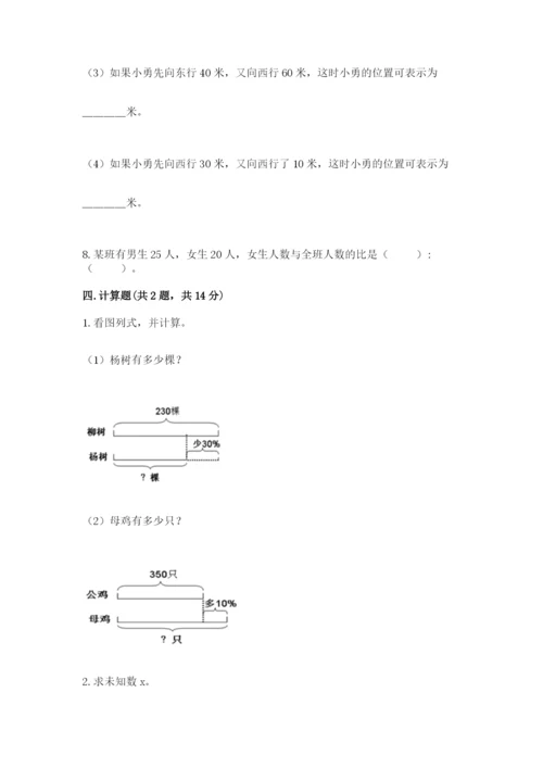 游仙区六年级下册数学期末测试卷及精品答案.docx