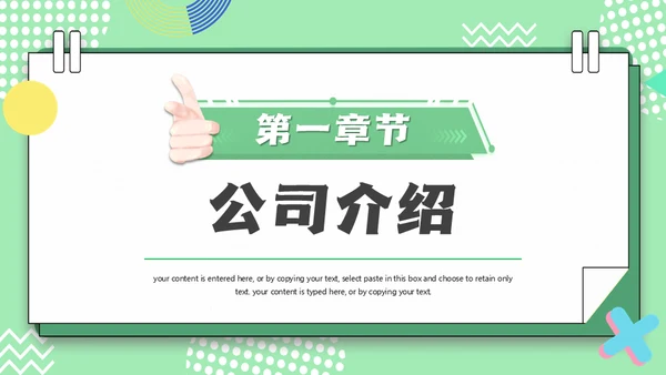 职等你来企业招聘会校园招聘通用PPT模板