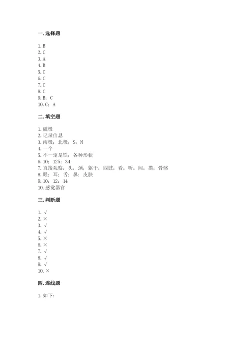 教科版小学科学二年级下册期末测试卷及参考答案【研优卷】.docx