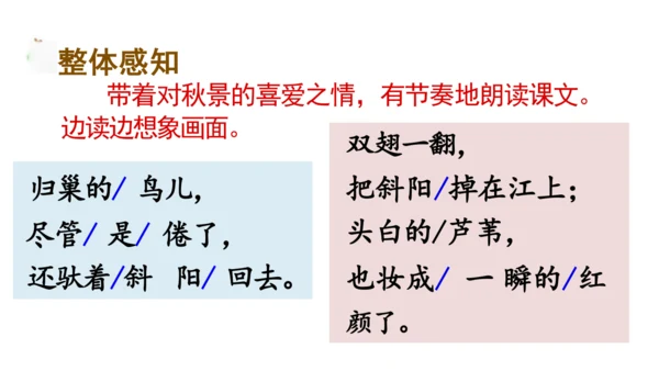 3《现代诗二首》课件