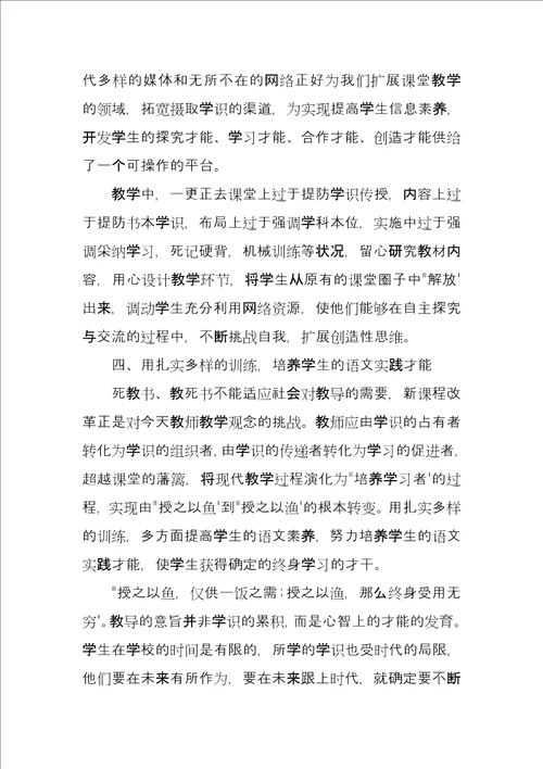 初中教师考核总结报告3篇