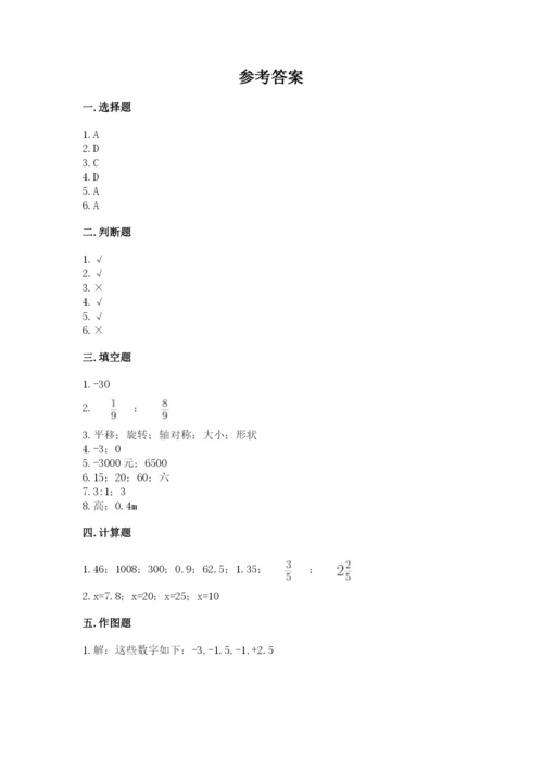 上虞市六年级下册数学期末测试卷（能力提升）.docx