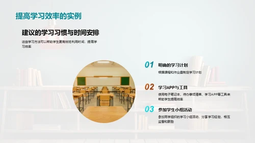 优化家庭学习策略