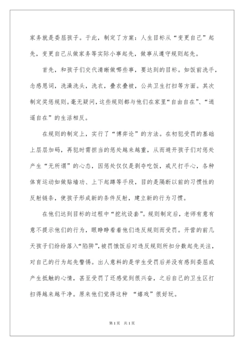 2022夏令营活动总结_1.docx