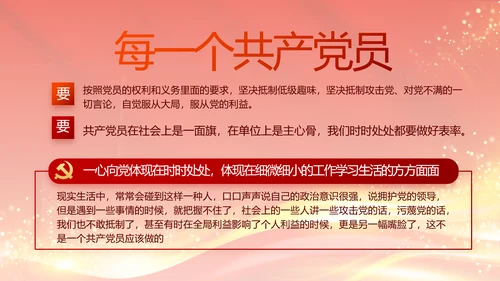 红色大气党建党支部年终工作总结PPT