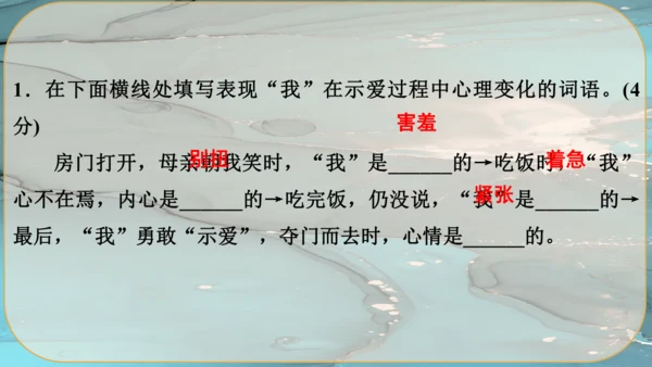 5《你是人间的四月天》课件