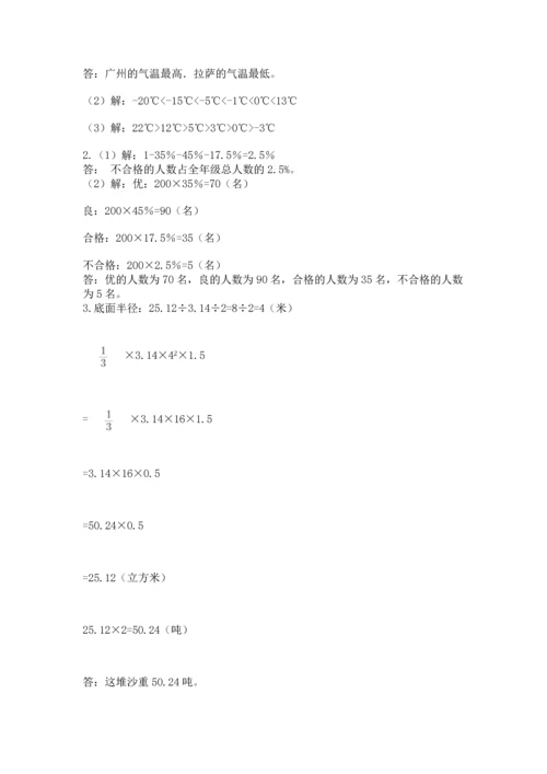 六年级小升初数学解决问题50道【突破训练】.docx