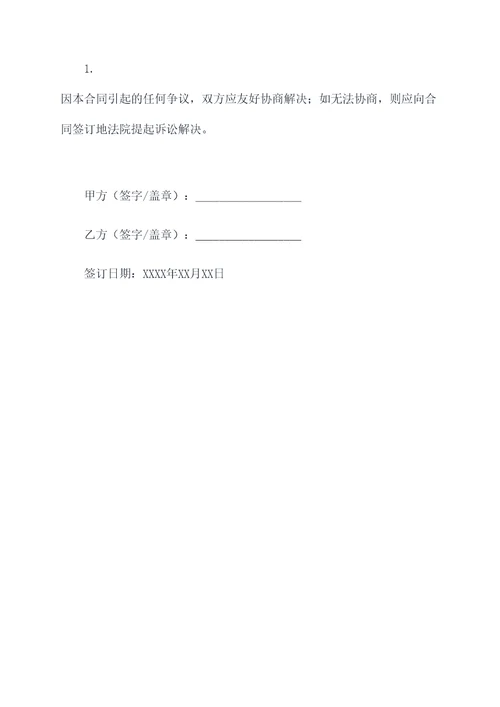 沿街精装修店铺转让合同书