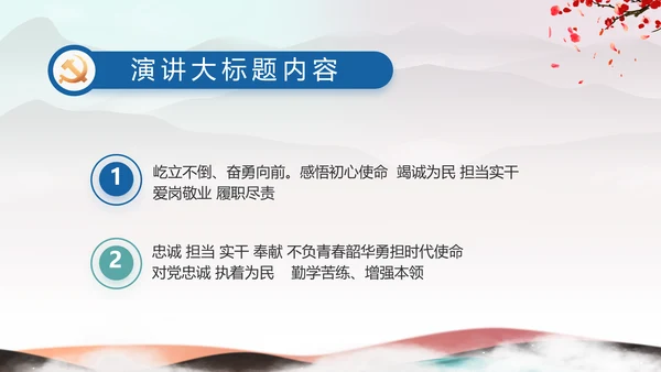 纪检监察党风廉政教育工作汇报ppt