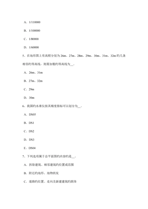 2023年上半年台湾省工程测量员初级理论考试题.docx