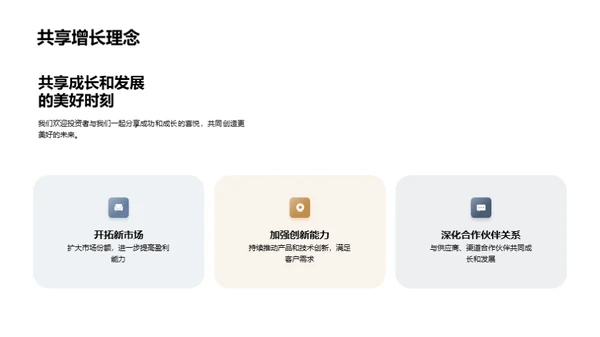 家居行业的巨头