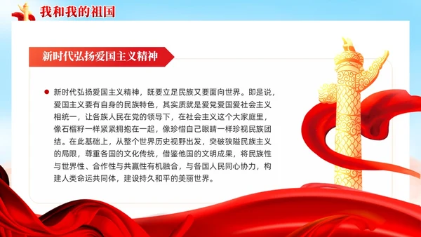 红色党建接青春之火续百年荣光青年团课PPT