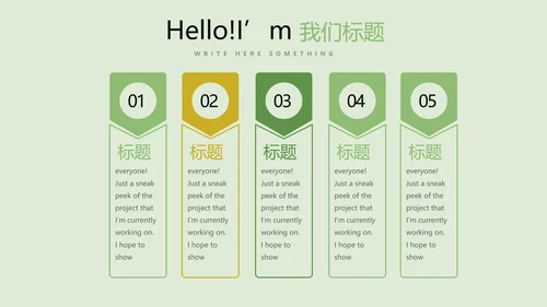 手绘绿色有机蔬菜动态PPT
