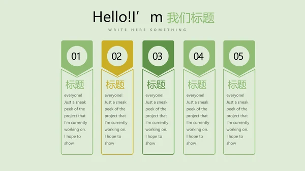 手绘绿色有机蔬菜动态PPT