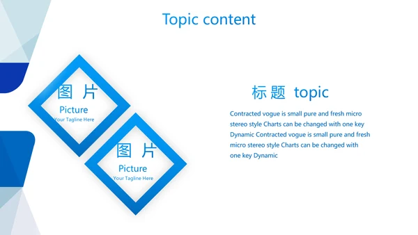 蓝色大气企业宣传简介动态PPT模板