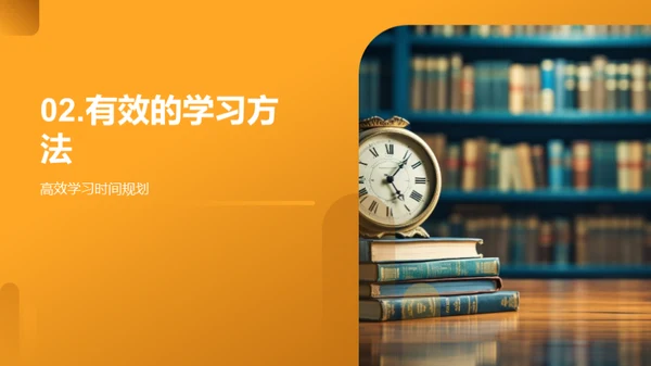 学习策略与效率提升