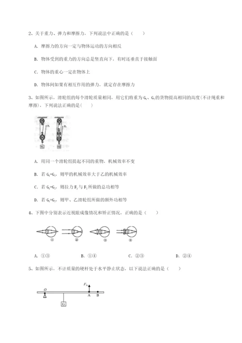 小卷练透云南昆明实验中学物理八年级下册期末考试章节测评试题（含解析）.docx