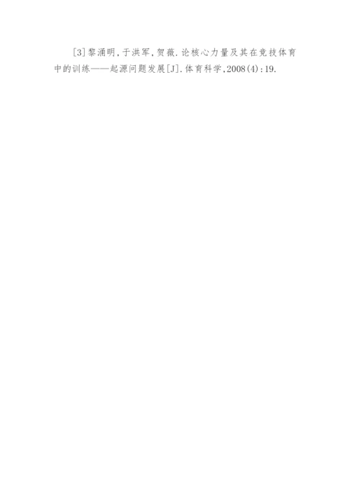 高校社会体育指导与管理评价体系优化论文.docx