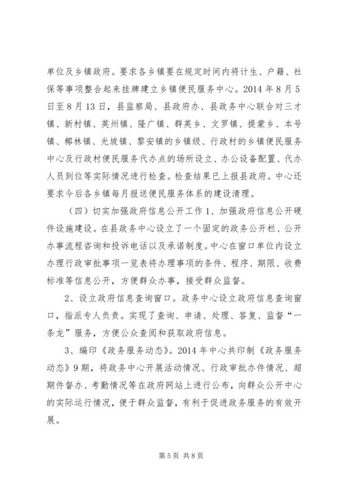 政务中心XX年总结和XX年计划.docx