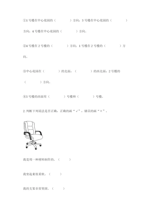 教科版科学二年级上册《期末测试卷》含答案（新）.docx