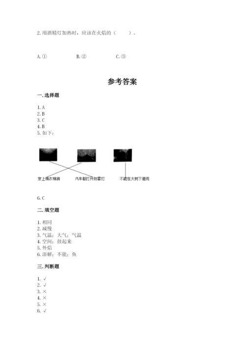 教科版三年级上册科学期末测试卷精品【完整版】.docx