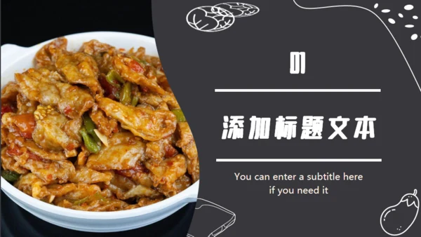【餐饮美食】健康食品餐厅产品介绍通用PPT模板