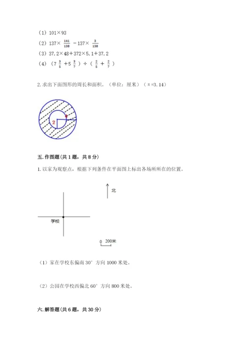 2022六年级上册数学期末考试试卷及完整答案【精选题】.docx