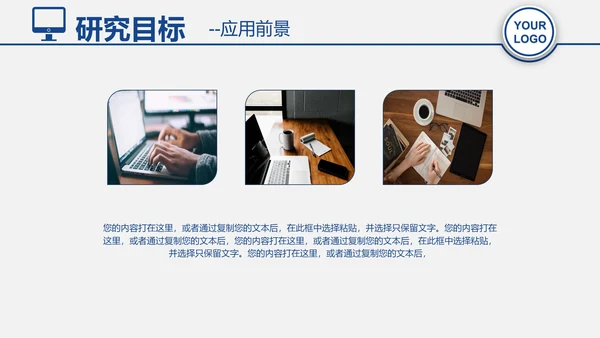 计算机毕业答辩PPT模板