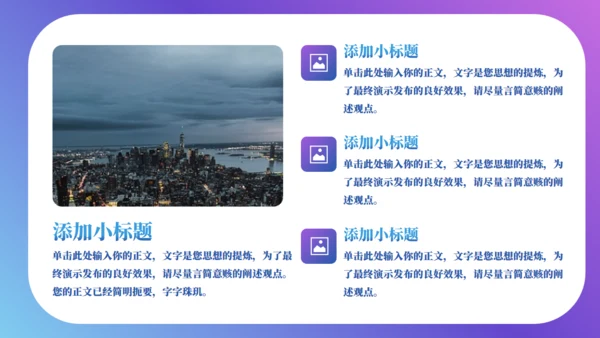 工作情况汇报总结计划通用PPT模板