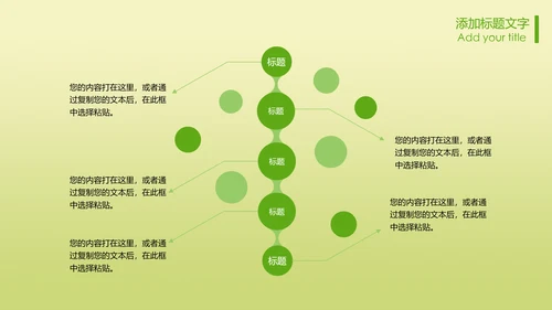 清新健康养生美食动态PPT