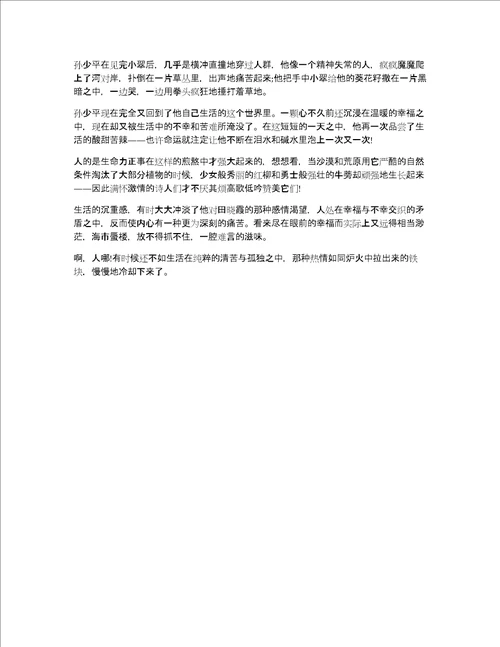 个人世界读书日纪念活动感想6篇