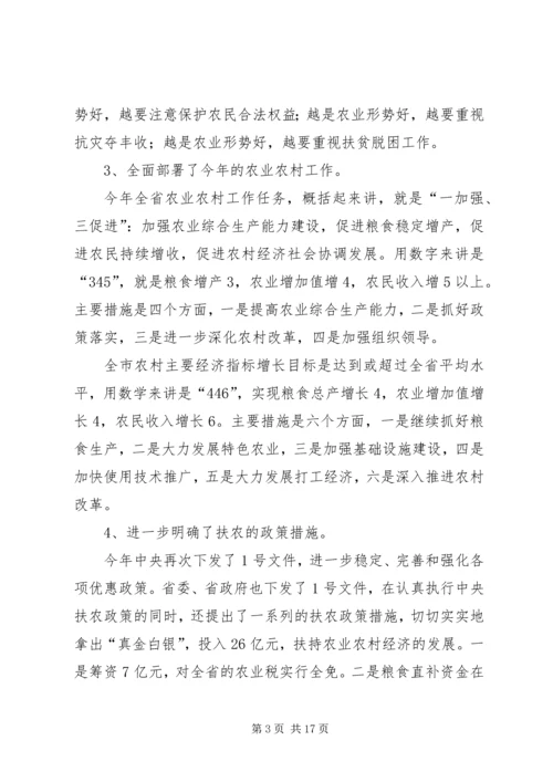 县委副书记在全县农村工作会议上的讲话.docx