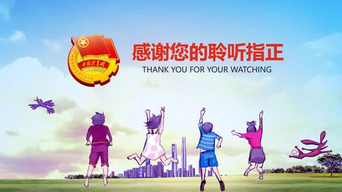 青春梦想中国共青团动态PPT模板