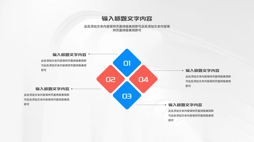 简约风几何公司个人年终工作报告PPT模板