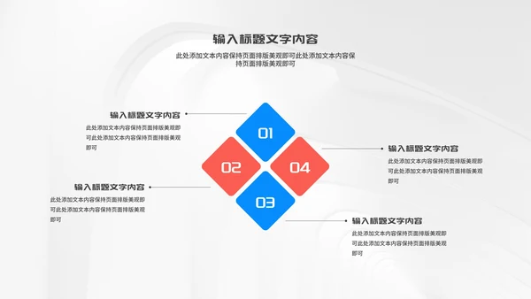 简约风几何公司个人年终工作报告PPT模板