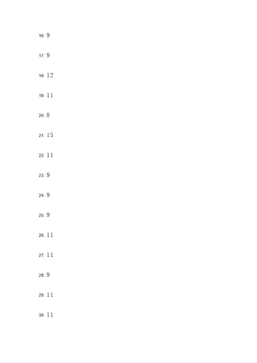 20以内加减法文字应用题