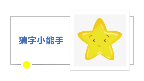 第23课《纸船和风筝》第一课时课件