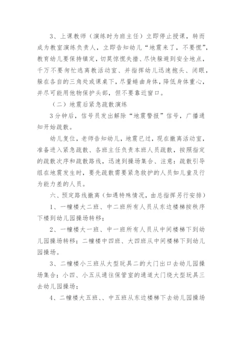 大班安全防踩踏教案.docx
