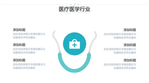 欧美风医学医疗医生年终工作总结汇报PPT模板