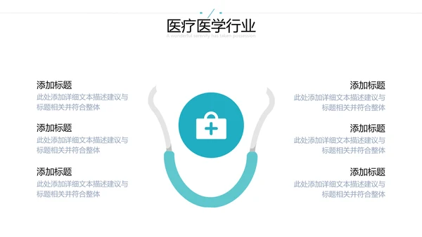 欧美风医学医疗医生年终工作总结汇报PPT模板