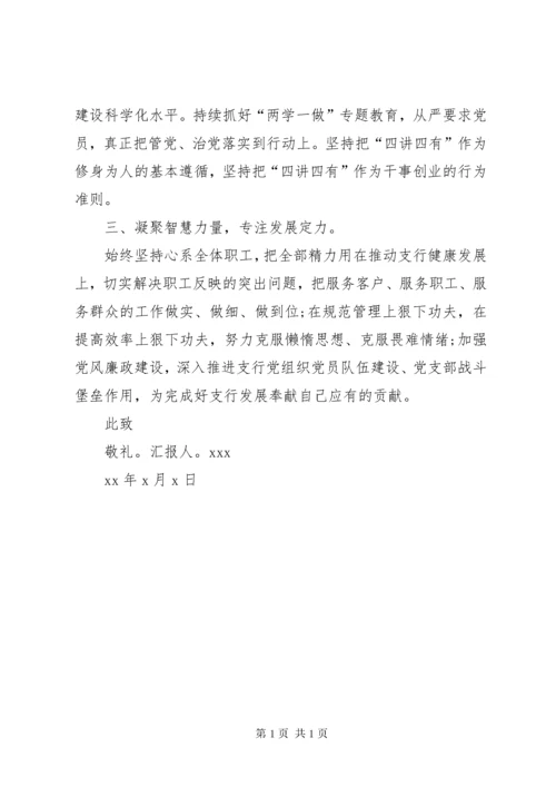 积极分子思想汇报万能5篇 (3).docx