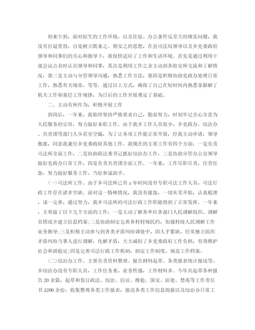 精编之公务员个人年终工作总结范文.docx