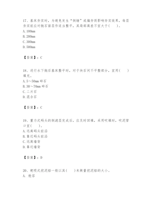 2024年一级建造师之一建港口与航道工程实务题库附完整答案（各地真题）.docx