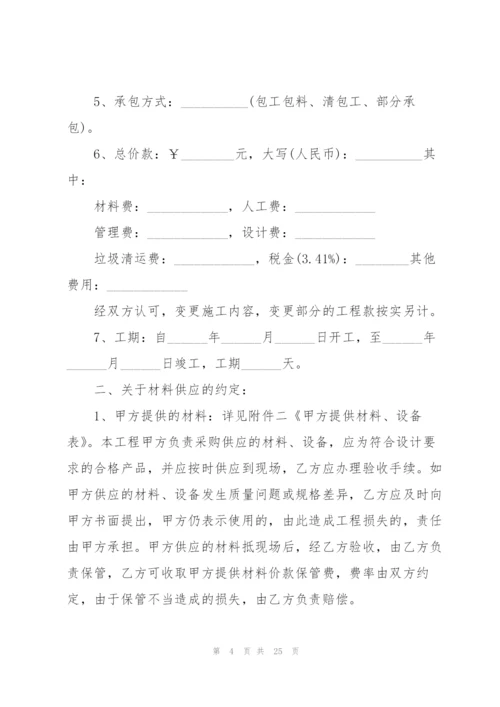 个人劳务的合同协议.docx