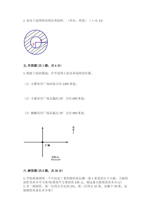 2022六年级上册数学期末测试卷含答案（黄金题型）.docx