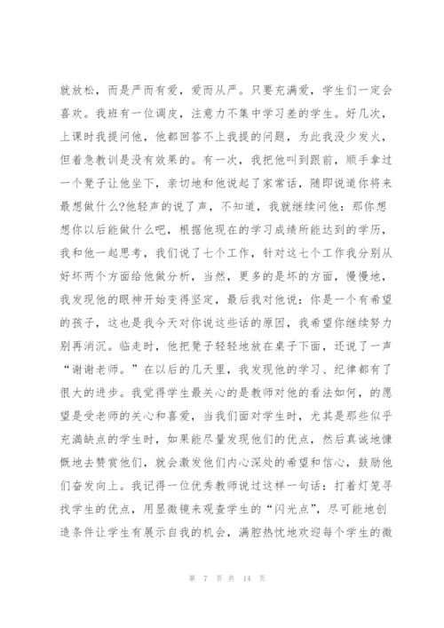 2022师德师风主题演讲稿（5篇）.docx