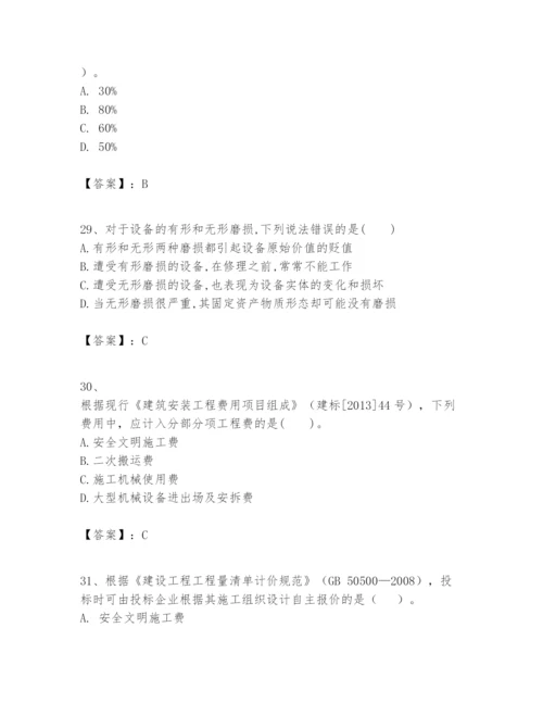 2024年一级建造师之一建建设工程经济题库及参考答案（最新）.docx