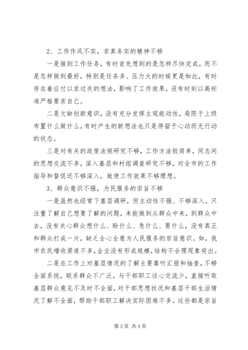 党的群众路线四风问题整改措施工作总结.docx