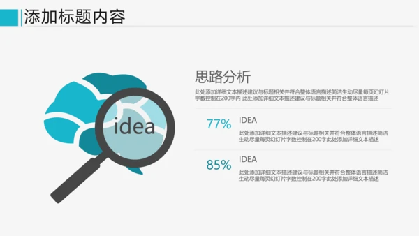欧美大气企业宣传公司简介动态PPT模板