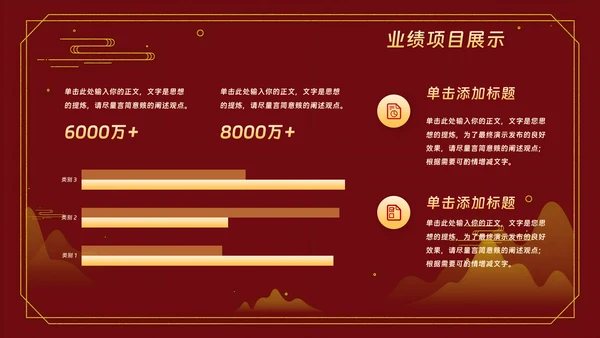 红色中国风年终工作总结汇报